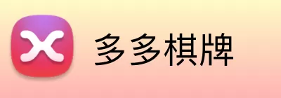 多多棋牌 Logo